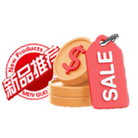 主打活动