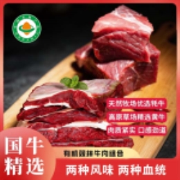 有机双拼牛肉组合1000g-上海