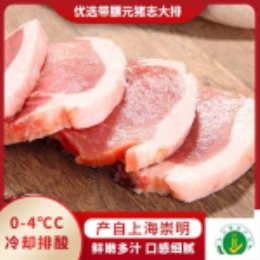 【崇明直供】志猪元猪带膘大排500g-上海 (买二送一)-上海