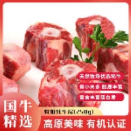 【有机国牛】臻选牦牛尾250g-上海