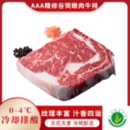 【临保】AAA_精修谷饲眼肉牛排-上海