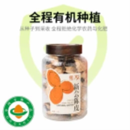 【煲汤常备】3年有机新会陈皮100g送焖泡杯直发-上海