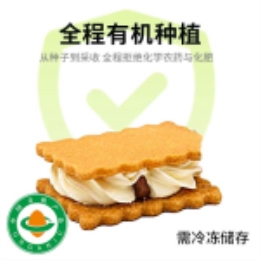 有机白脱饼干朗姆提子味（需冷冻）直发-上海