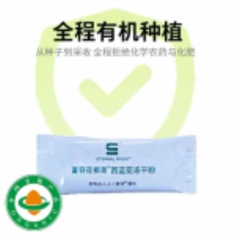 【买一周送一周】富苷花椰菜西兰花冻干粉2g*7条-上海