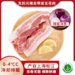 【周末买就送】买无抗带皮五花肉500g（送紫洋葱）-上海