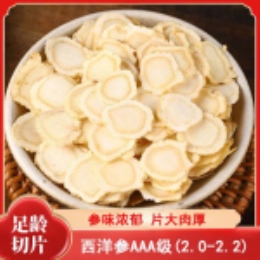 西洋参片AAA级2.0-2.2直发-上海