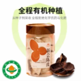 【滋补常备】3年有机新会陈皮50g直发-上海