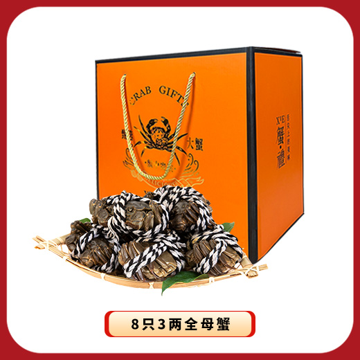 兴化红膏大闸蟹礼盒直发-上海