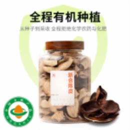 【滋补常备】3年有机新会陈皮250g直发-上海