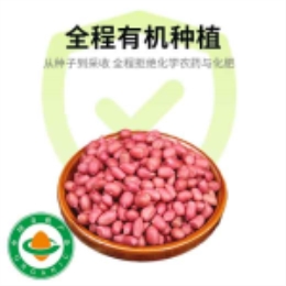 有机红花生米350g-上海