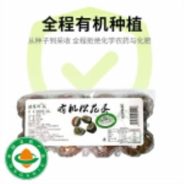 有机松花蛋8枚装-上海