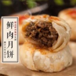 【一亩田定制】鲜肉冷胚月饼组合装-上海