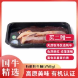 【周末买二赠一】有机牦牛腩250g-上海