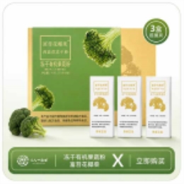 【富苷菁】富苷花椰菜西兰花冻干粉-上海