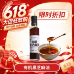有机黑芝麻油248ML-上海