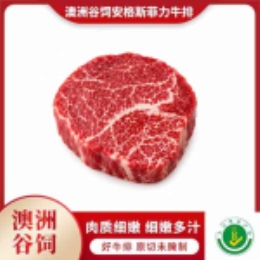 澳洲谷饲安格斯菲力牛排-上海