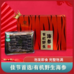 【有机野生】AA海参直发(44-53)500g-上海